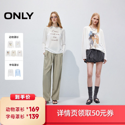 ONLYoversize柔软长袖T恤