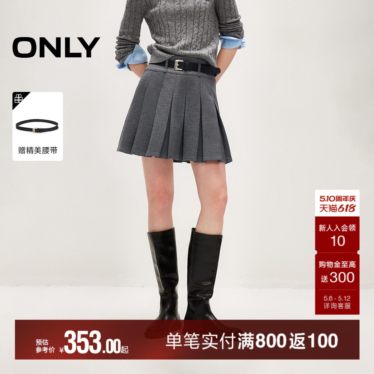 ONLY2026夏季新款宽边腰头设计学院风A字显瘦百褶裙短裙半身裙女