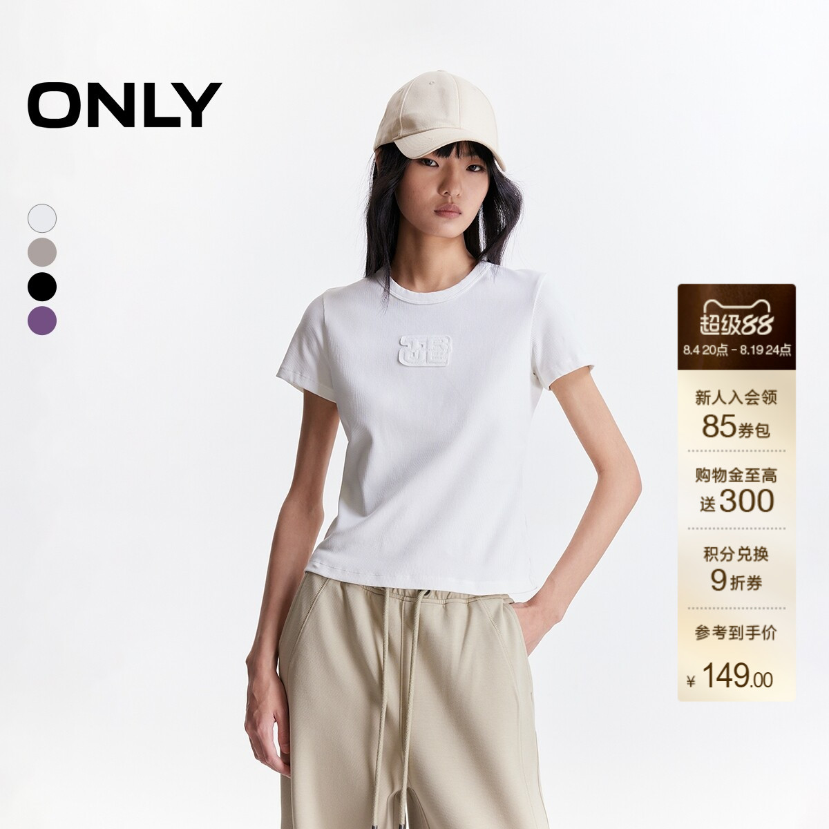 ONLY贴布字母修身短袖T恤