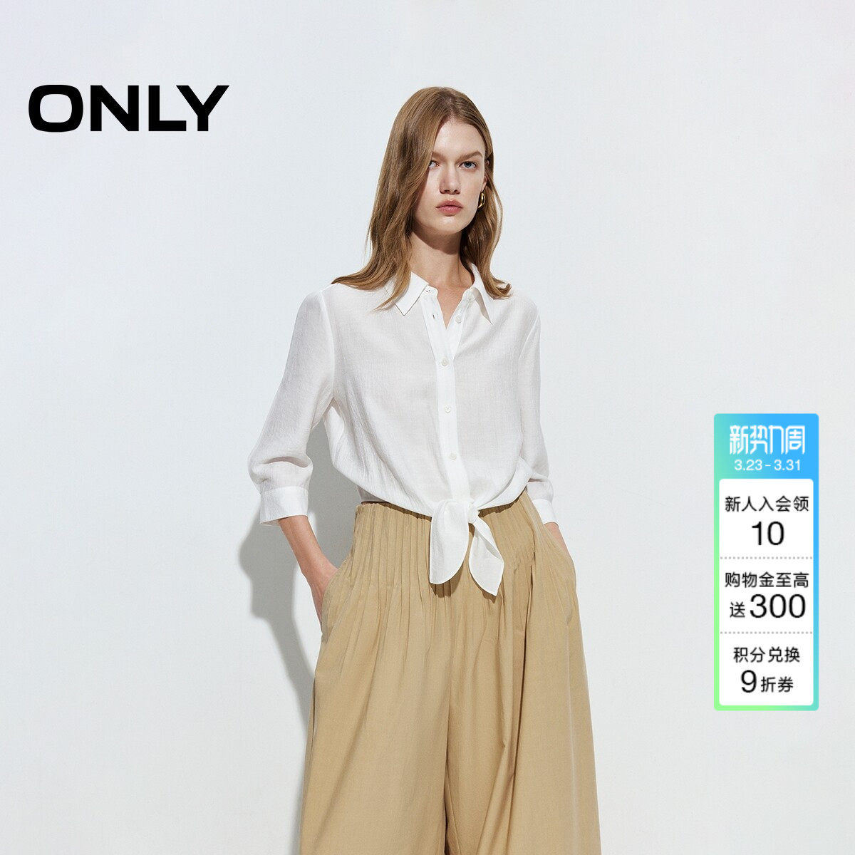 ONLY夏季松弛感收腰系结弹力舒适亲肤宽松正肩衬衫上衣女