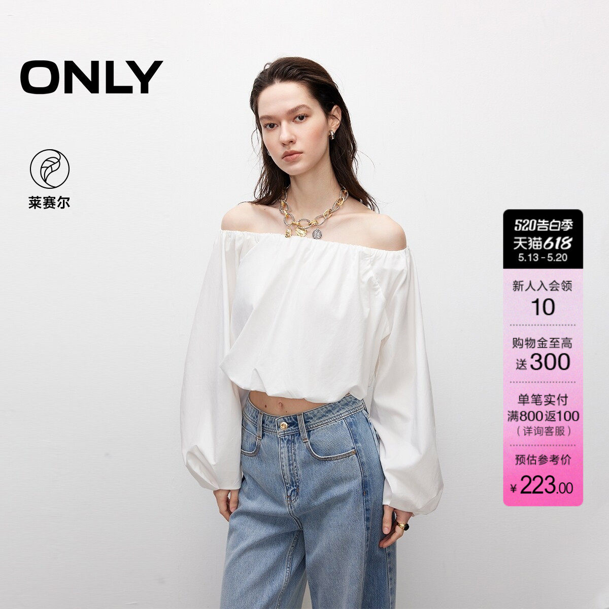 ONLY夏季甜美一字肩花苞下摆设计宽松短款长袖雪纺衫上衣女
