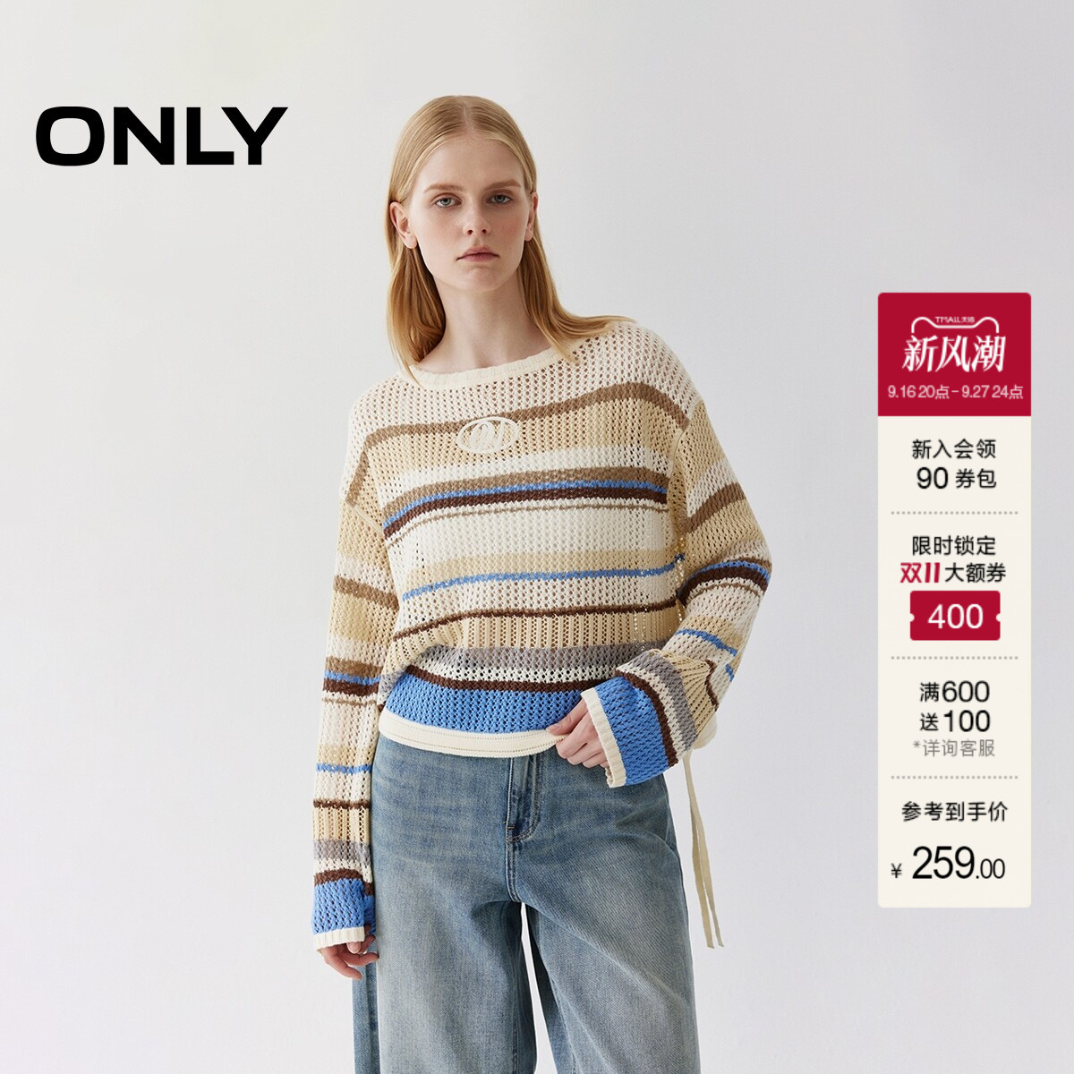 ONLY撞色条纹镂空宽松落肩针织衫图片
