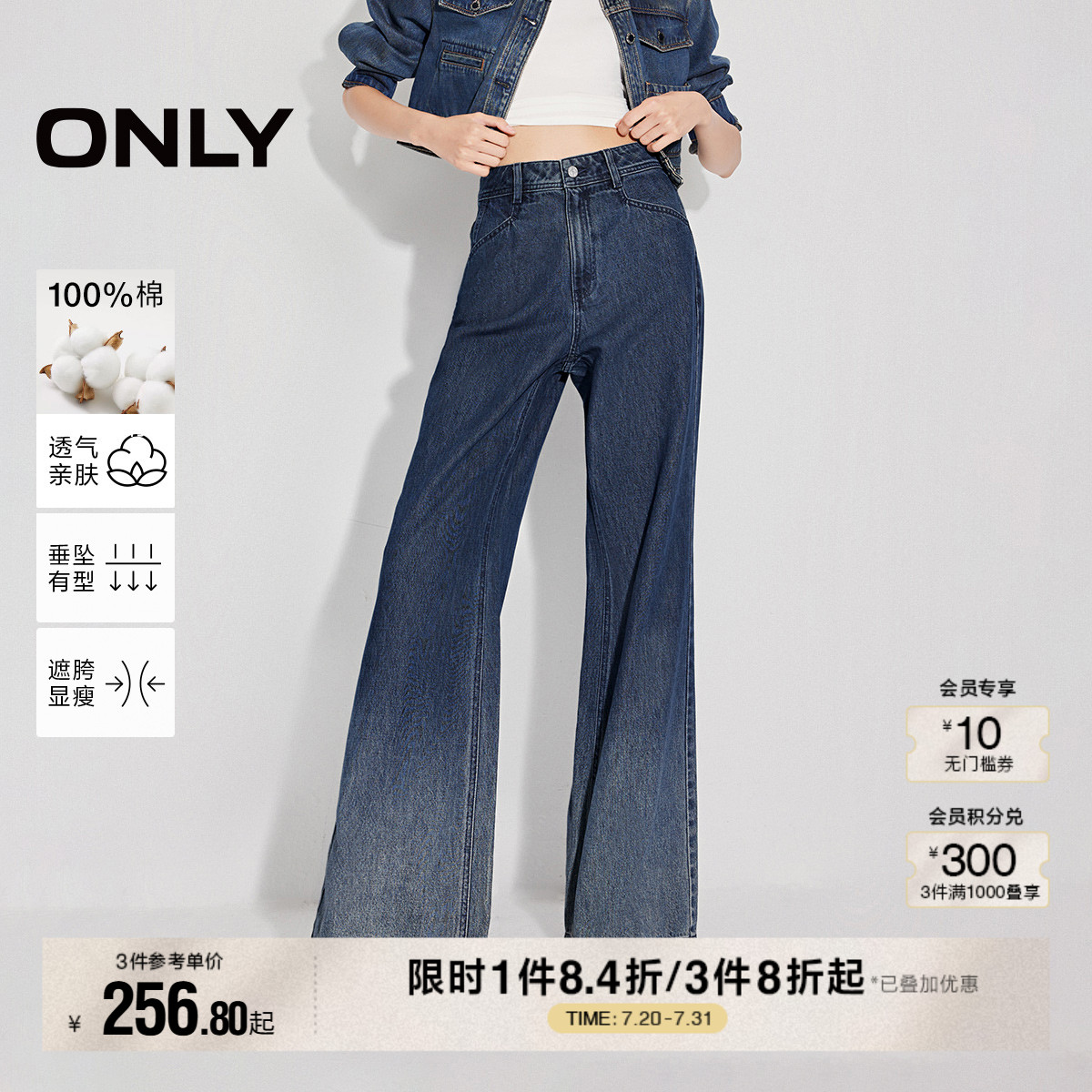 【广角裤】ONLY2025夏季新款潮流百搭高腰渐变宽松喇叭裤牛仔裤女
