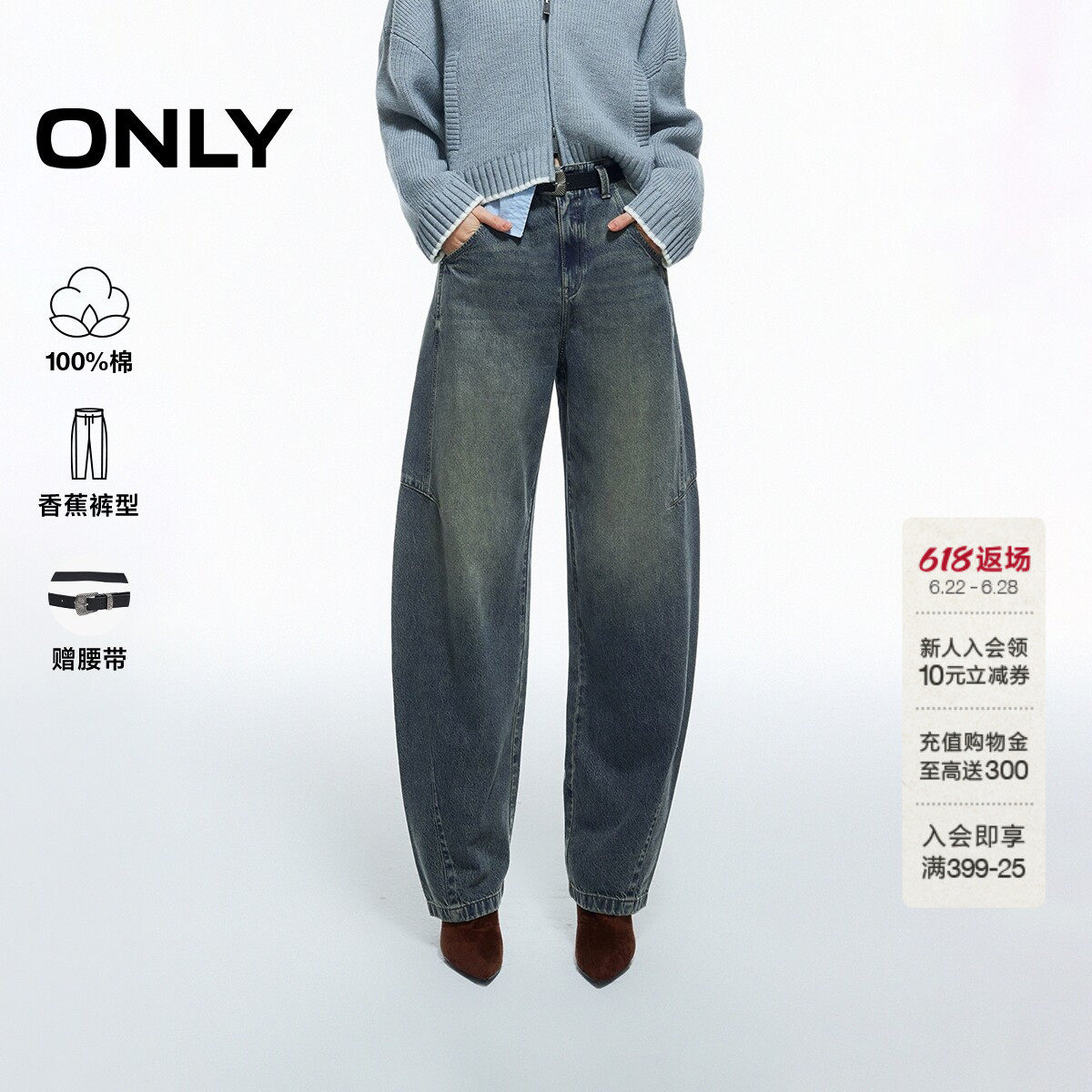 ONLY高腰水洗长裤香蕉裤牛仔裤