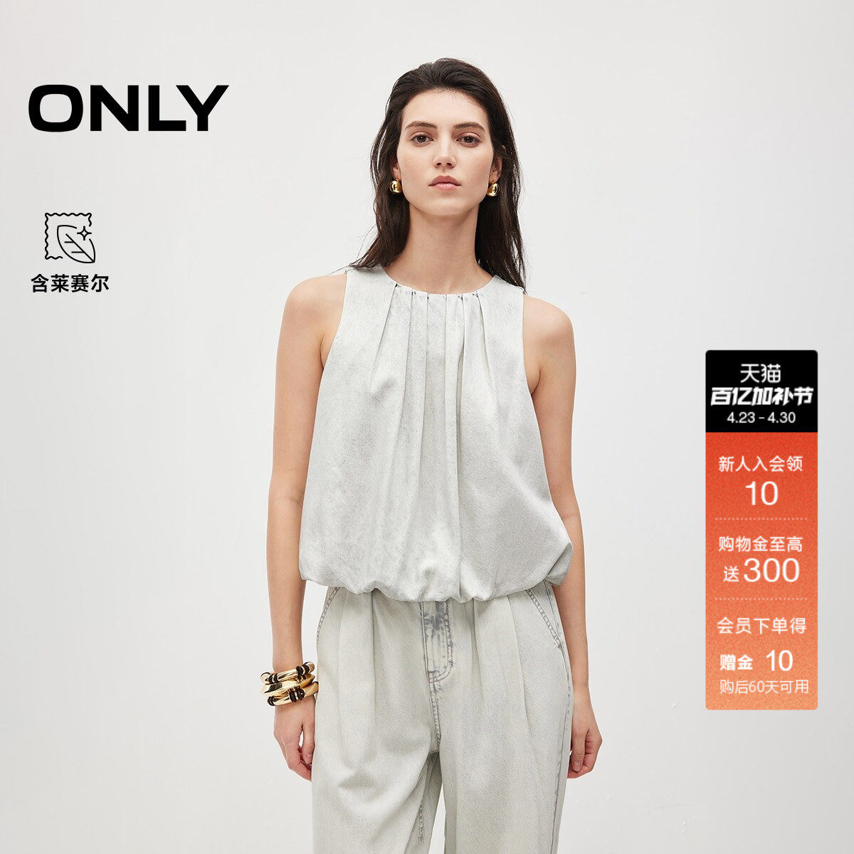 ONLY2026春季新款含莱赛尔上衣花苞兜下摆宽松短款无袖牛仔T恤女