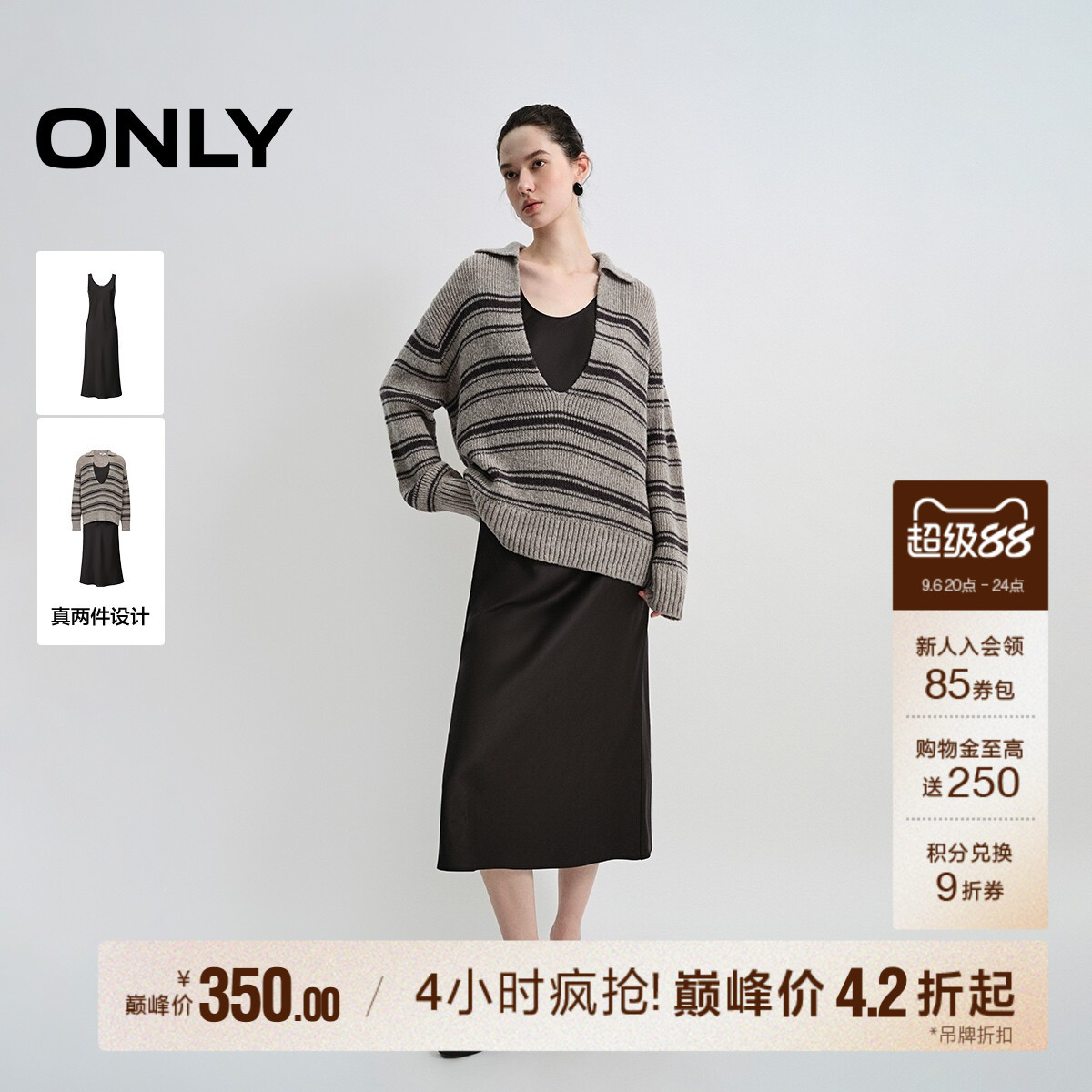 ONLY深V翻领针织衫套装连衣裙