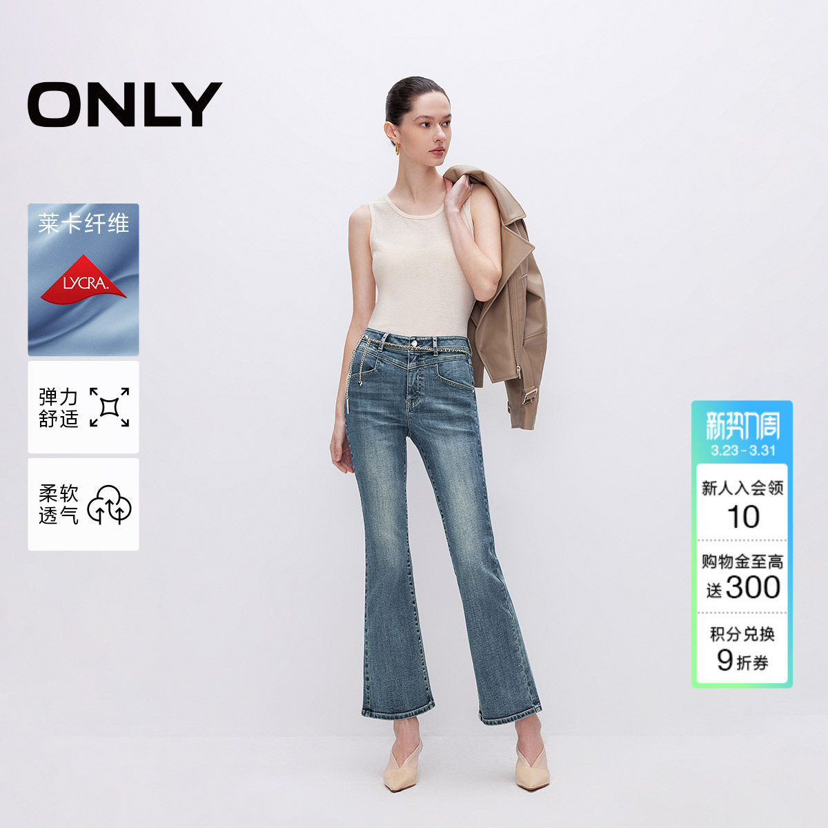 ONLY2026春季新款时尚显瘦高腰小个子九分裤喇叭裤牛仔裤女