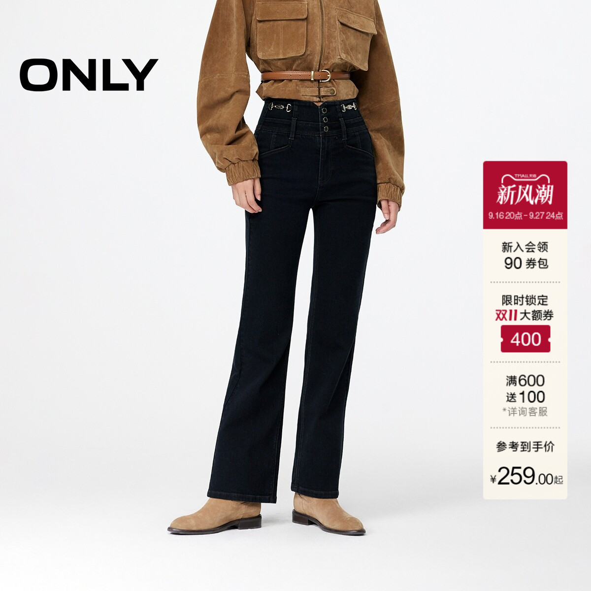 ONLY喇叭裤牛仔裤