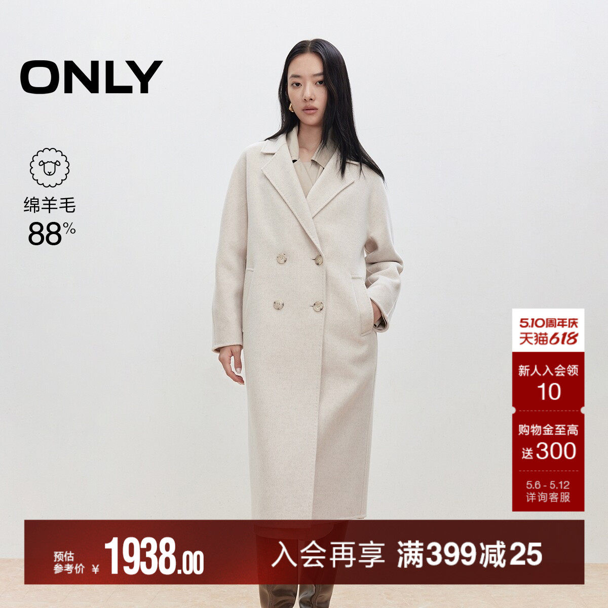 ONLY2025冬季新款山羊绒绵羊毛双面呢外套翻领中长款毛呢大衣