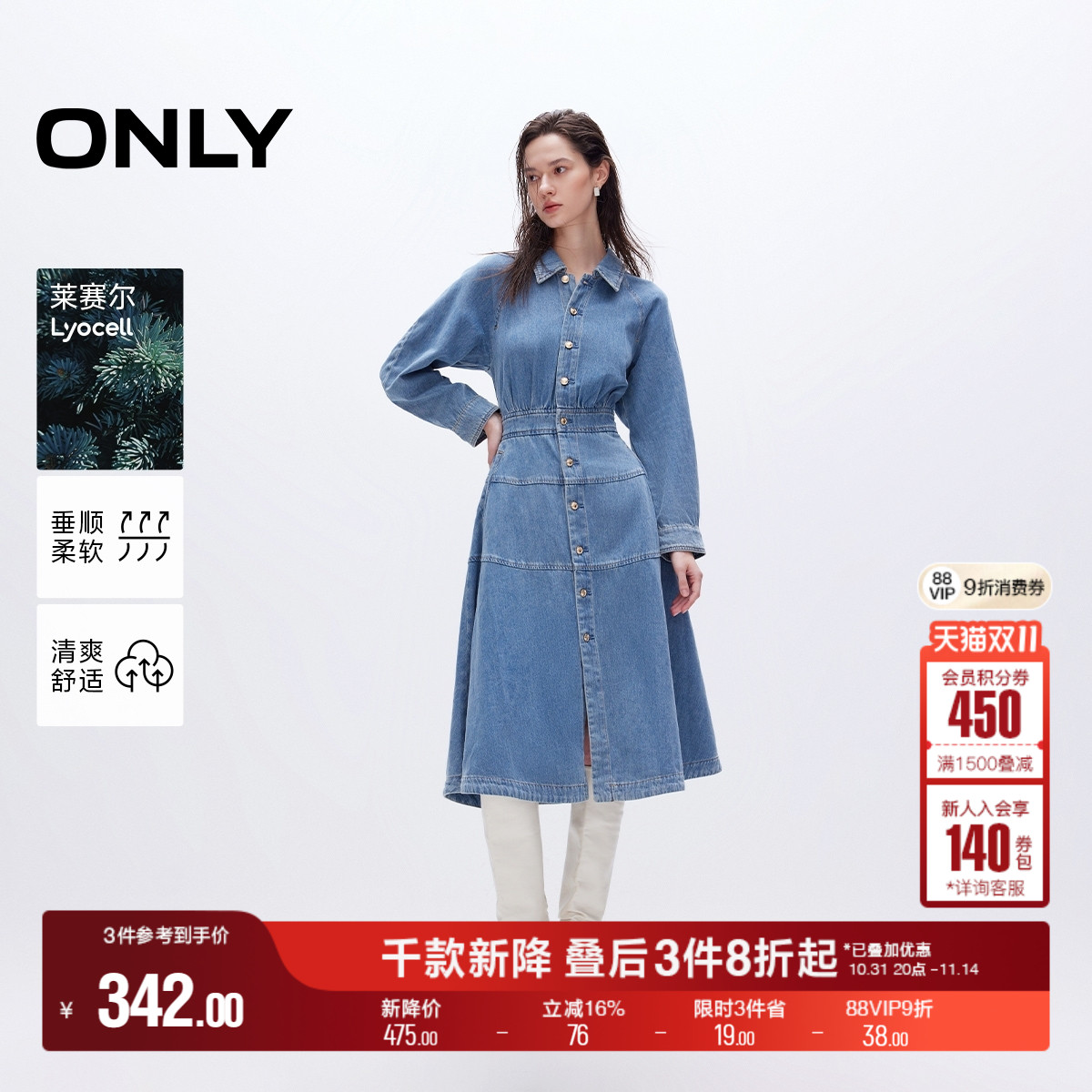 ONLY2025秋季新款莱赛尔复古翻领牛仔中长裙连衣裙女|125142002