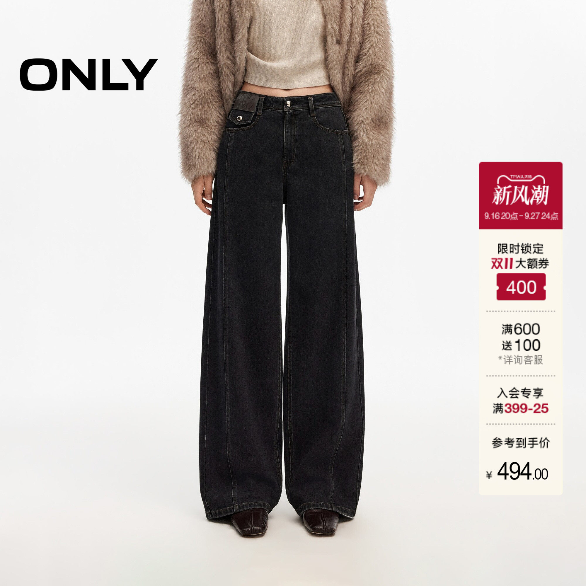 ONLY皮牌装饰高腰直筒裤牛仔裤女