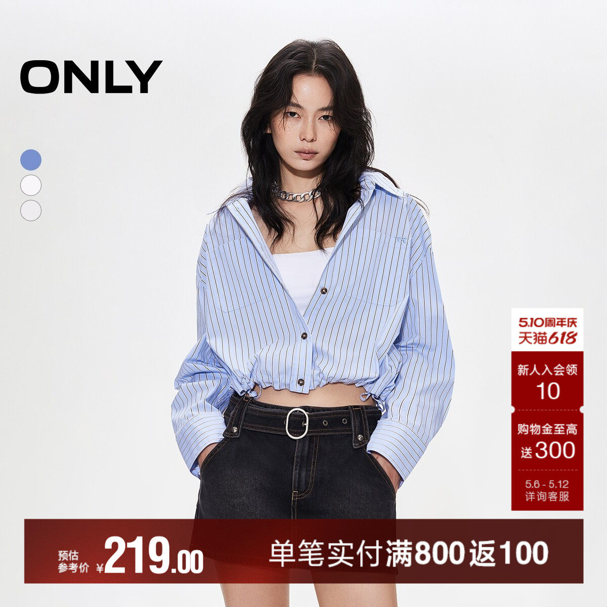 ONLY2026夏季新款条纹抽绳下摆口袋落肩长袖短款宽松衬衫上衣女