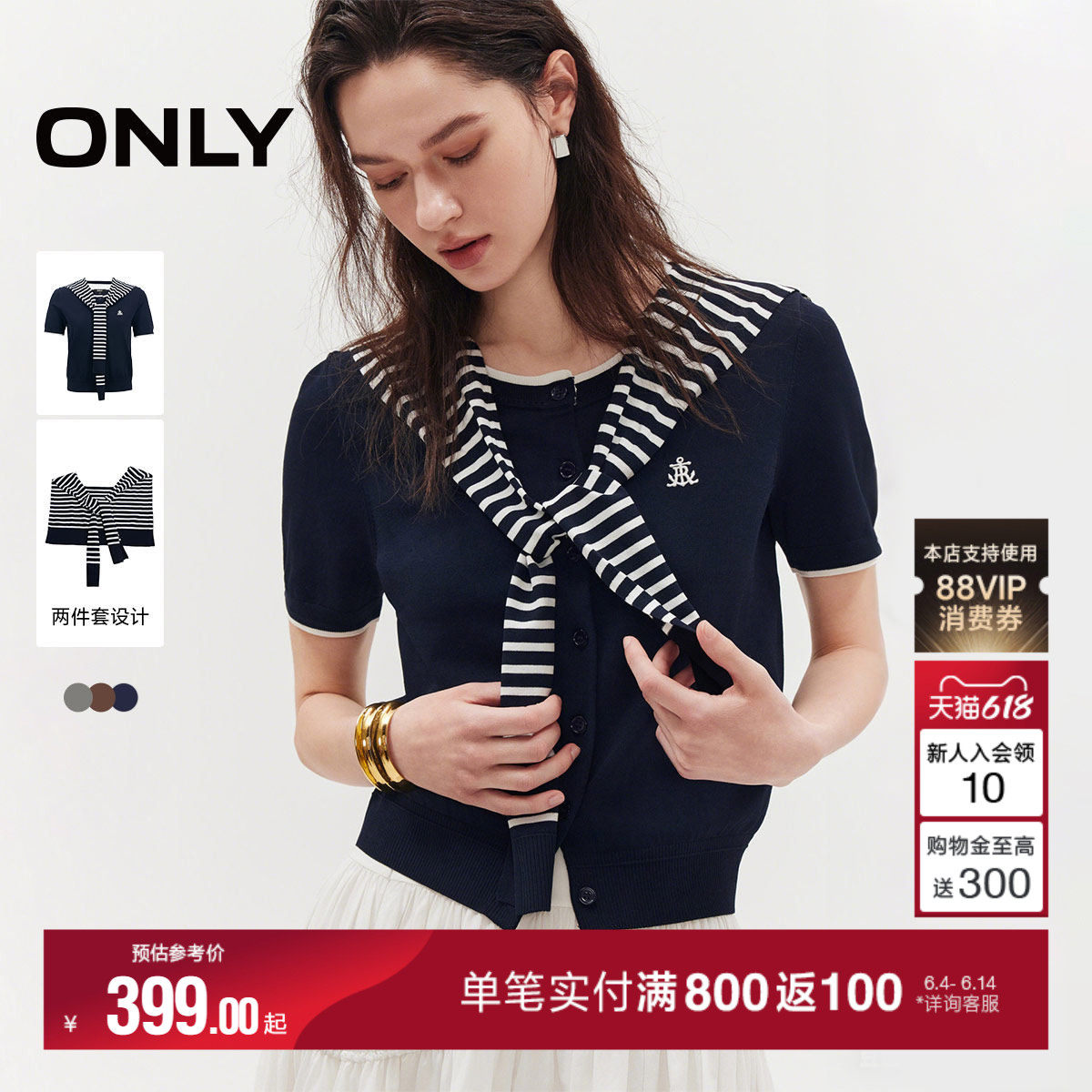 【两件套】ONLY2026夏季新款老钱风可拆卸披肩短袖开衫针织上衣女