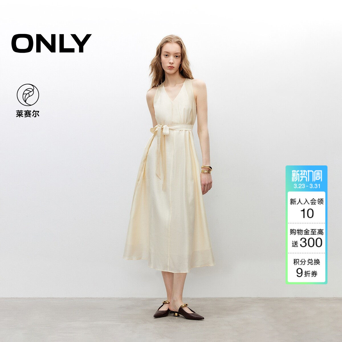 ONLY夏季莱赛尔淡人挂脖V领A字系带收腰裙子长裙连衣裙女