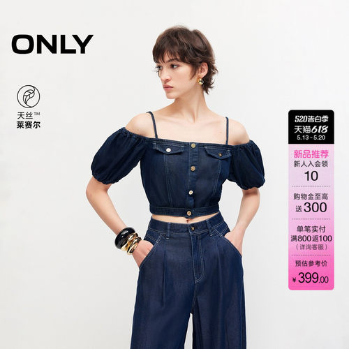 ONLY露肩泡泡袖短款莱赛尔T恤