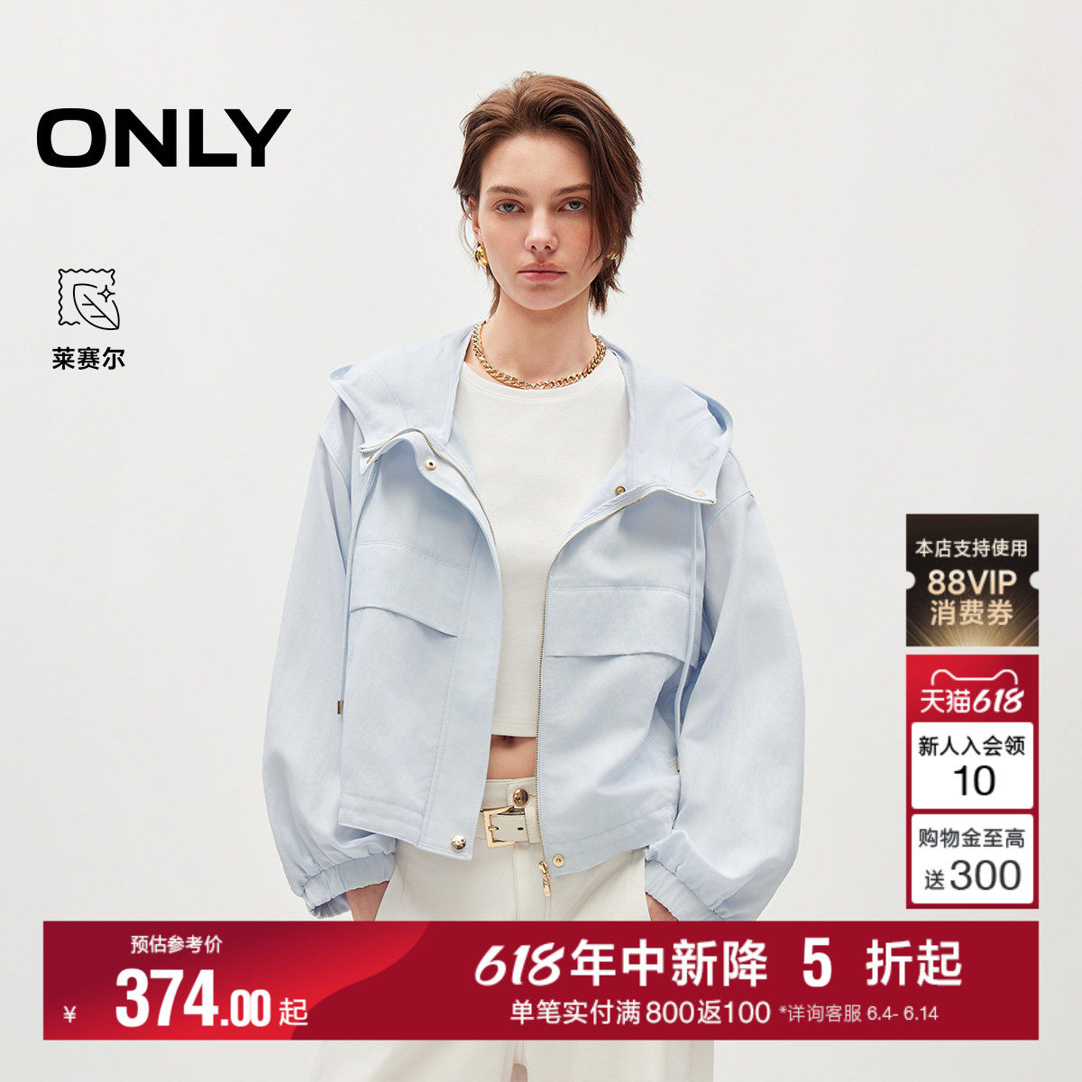ONLY2026夏季新款含莱赛尔短款立体贴袋纯色挺阔落肩连帽风衣女