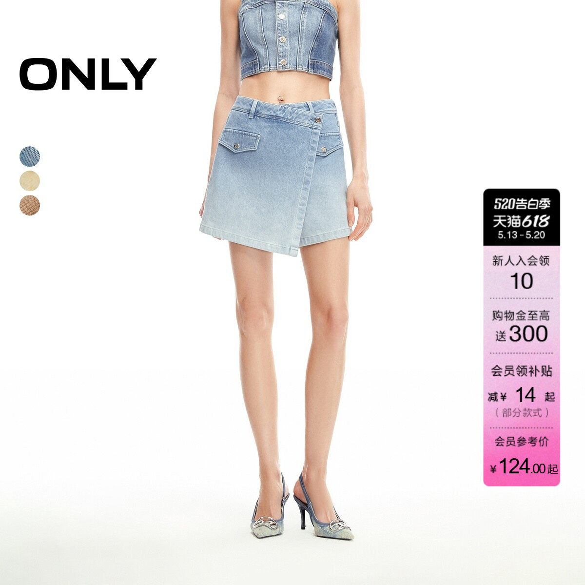ONLY夏季时尚时尚渐变水洗显瘦防走光牛仔裙裤女|1242430