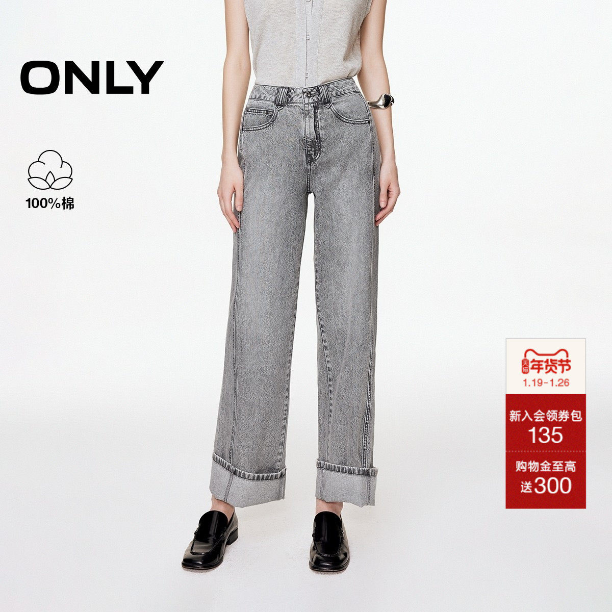 ONLY2025冬季新款纯棉舒适水洗宽松遮肉长裤卷边直筒裤牛仔裤女,女装/女士精品,牛仔裤,淘宝优惠券,粉丝福利购,淘宝优惠卷