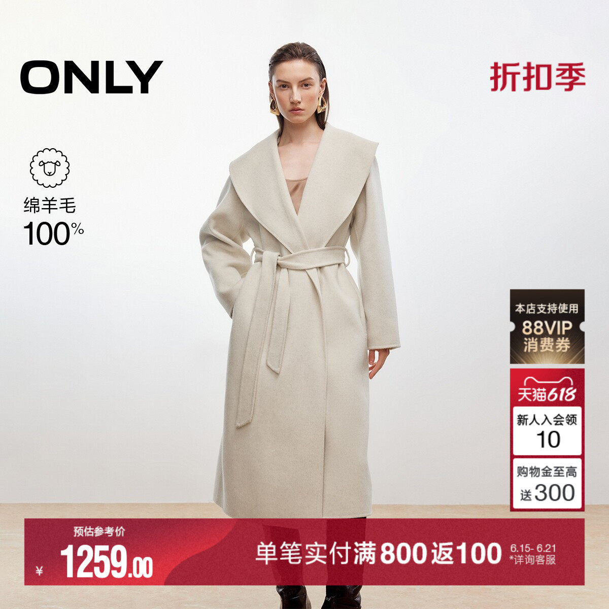 ONLY2025冬季新款100%绵羊毛纯色睡袍式系带长款双面毛呢大衣外套