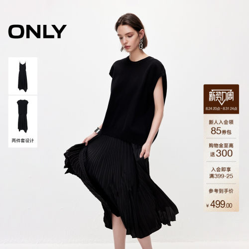 ONLY中长裙吊带马甲套装连衣裙