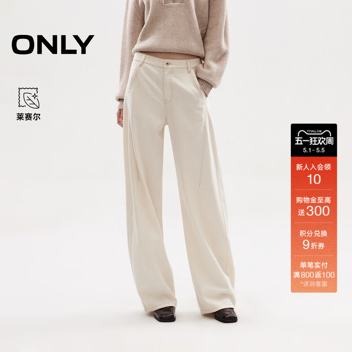 【莱赛尔】ONLY春季潮流通勤休闲修饰腿型宽松香蕉阔腿牛仔裤女