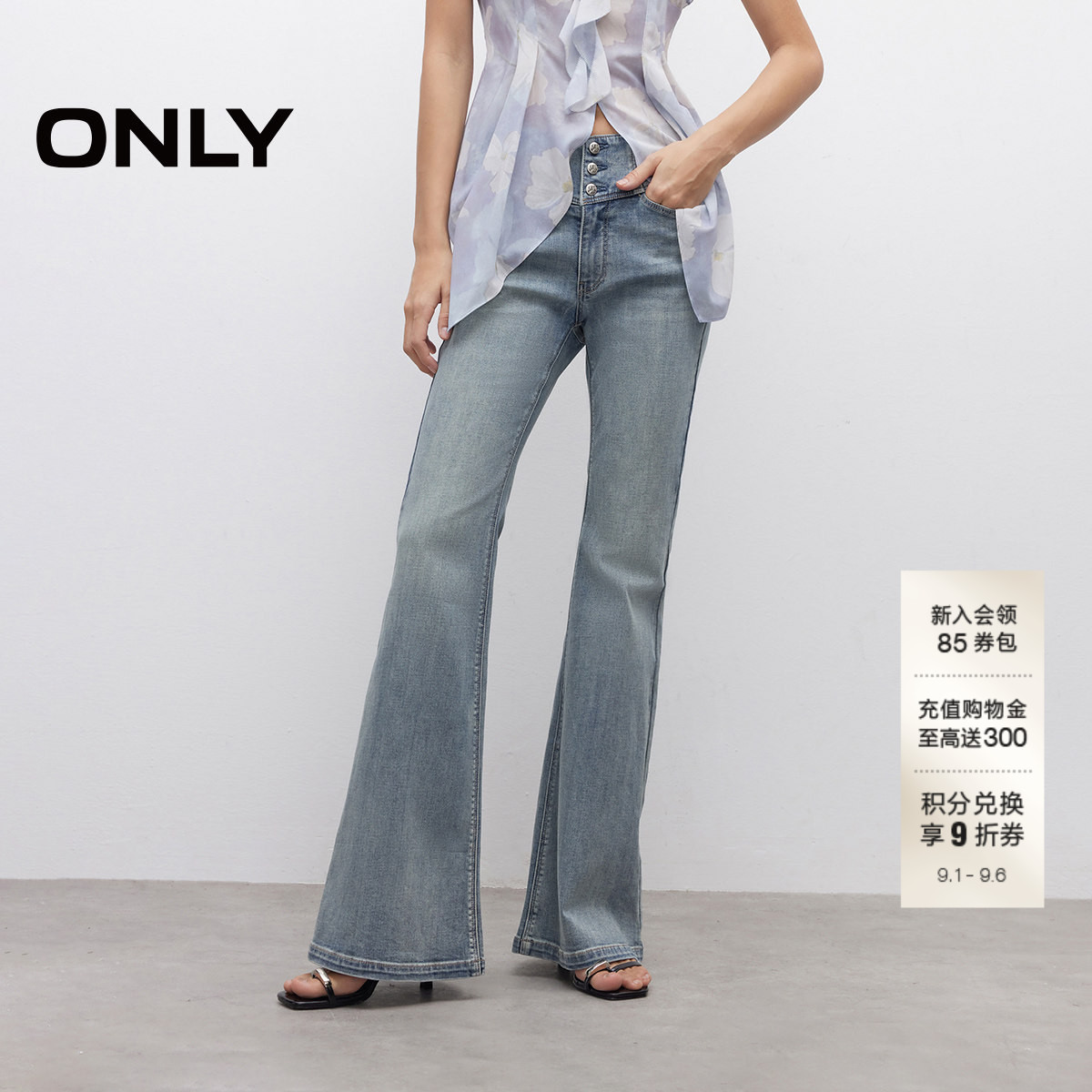 ONLY高腰喇叭裤牛仔裤图片