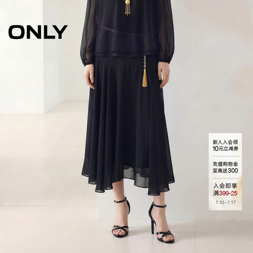 ONLY纯色高腰拼接鱼尾长裙半身裙