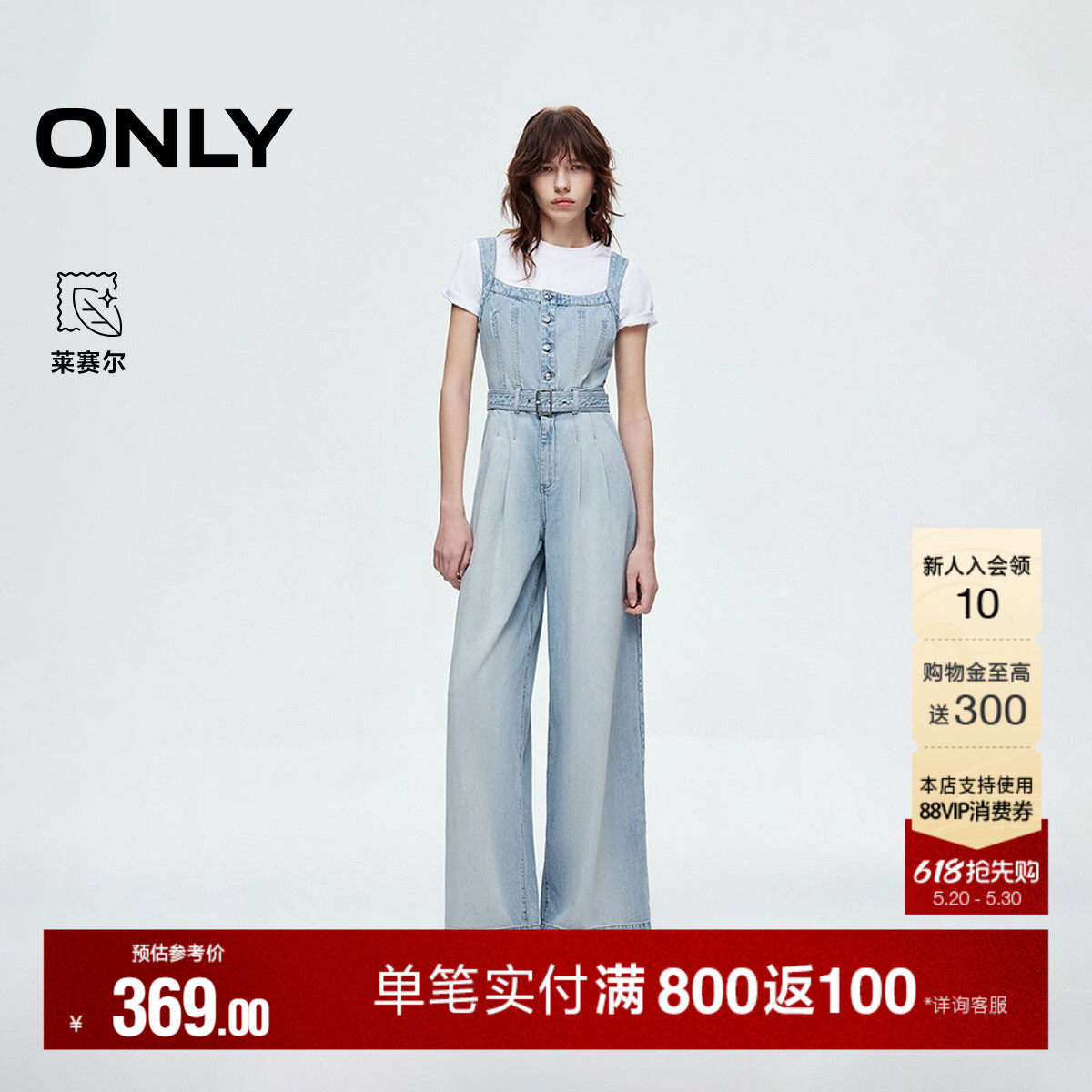 ONLY2026夏季新款做旧水洗宽松显瘦阔腿裤长裤背带裤牛仔裤女