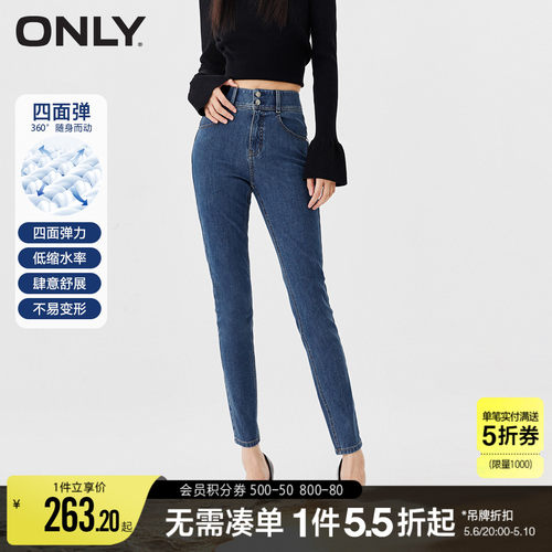 ONLY夏季时尚百搭四面弹修身高腰纽扣显瘦紧身裤九分裤牛仔裤女-封面