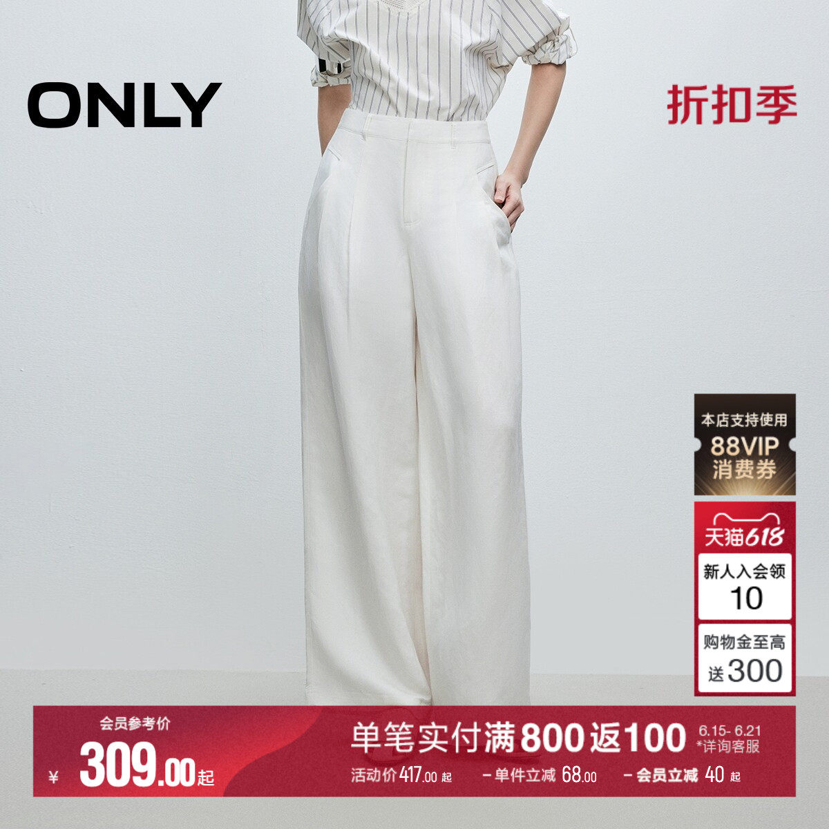 ONLY高腰宽松直筒裤休闲裤