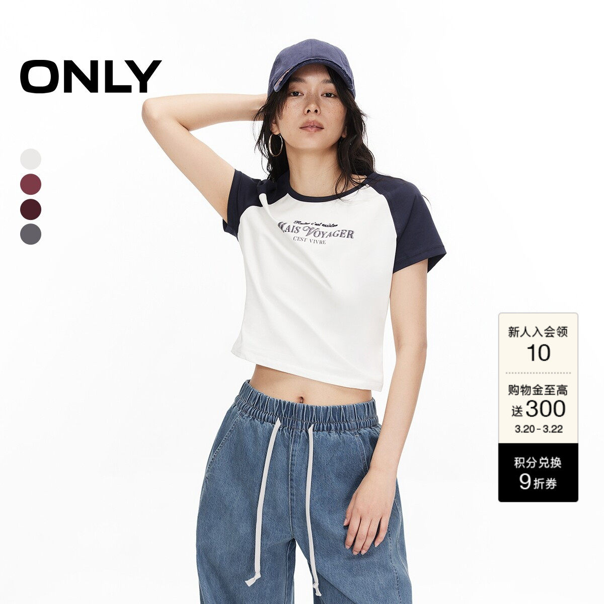 ONLY2026春季新款上衣航海系字母印花修身圆领正肩短款短袖T恤女