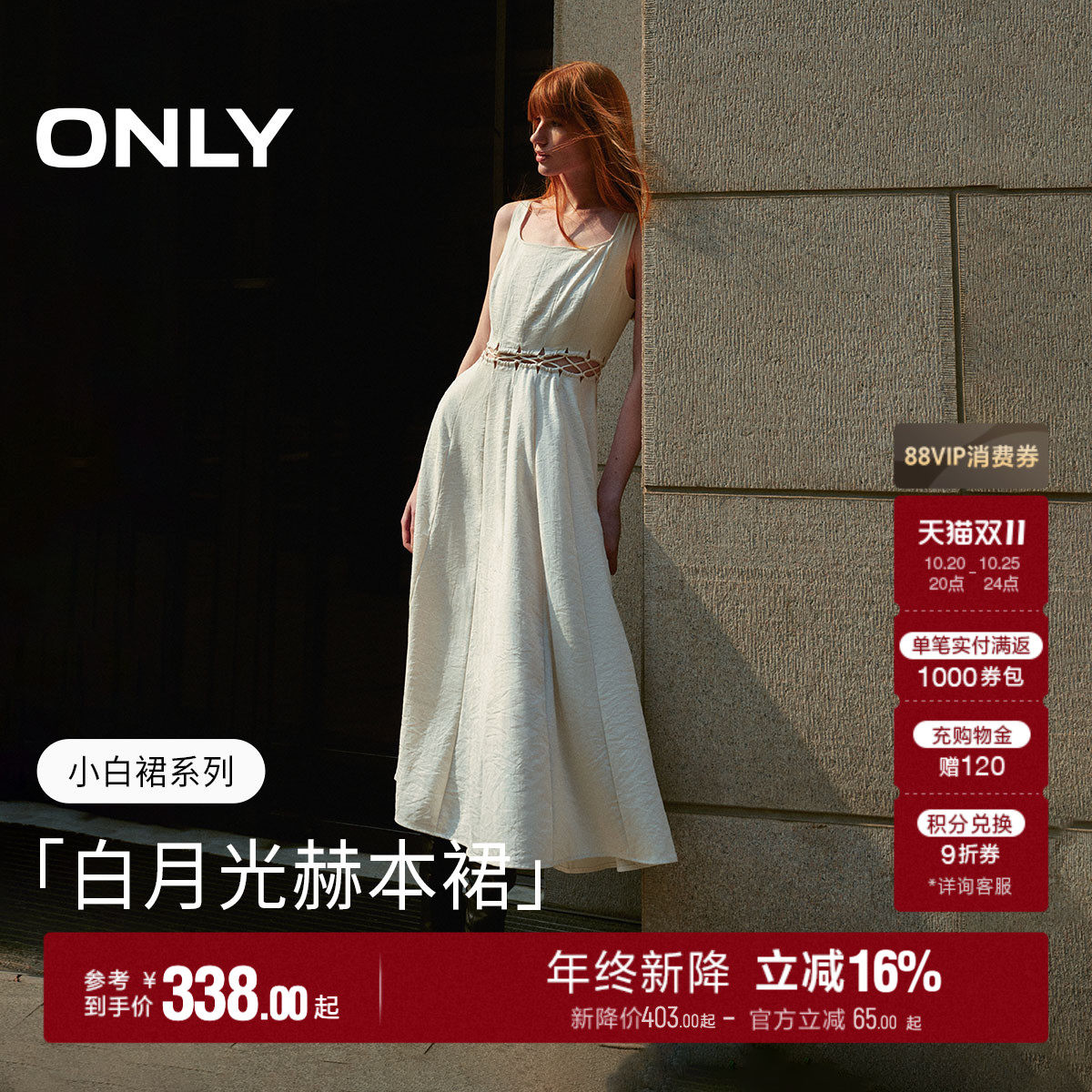 【觅光裙】ONLY秋季通勤镂空绑带静奢风长款吊带裙子连衣裙女