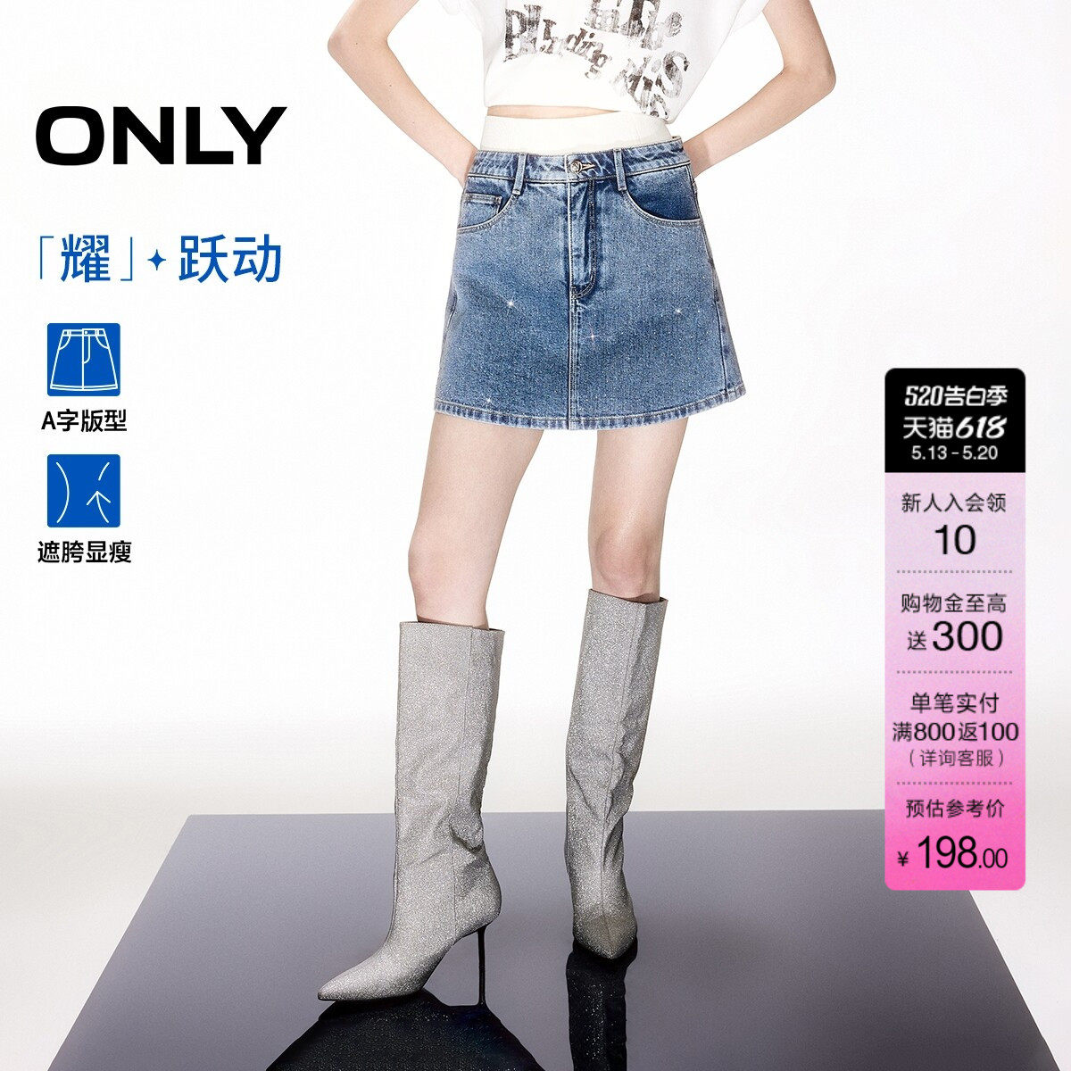 ONLY夏季不规则重工烫钻高腰显瘦A字裙裤短裤牛仔裤女