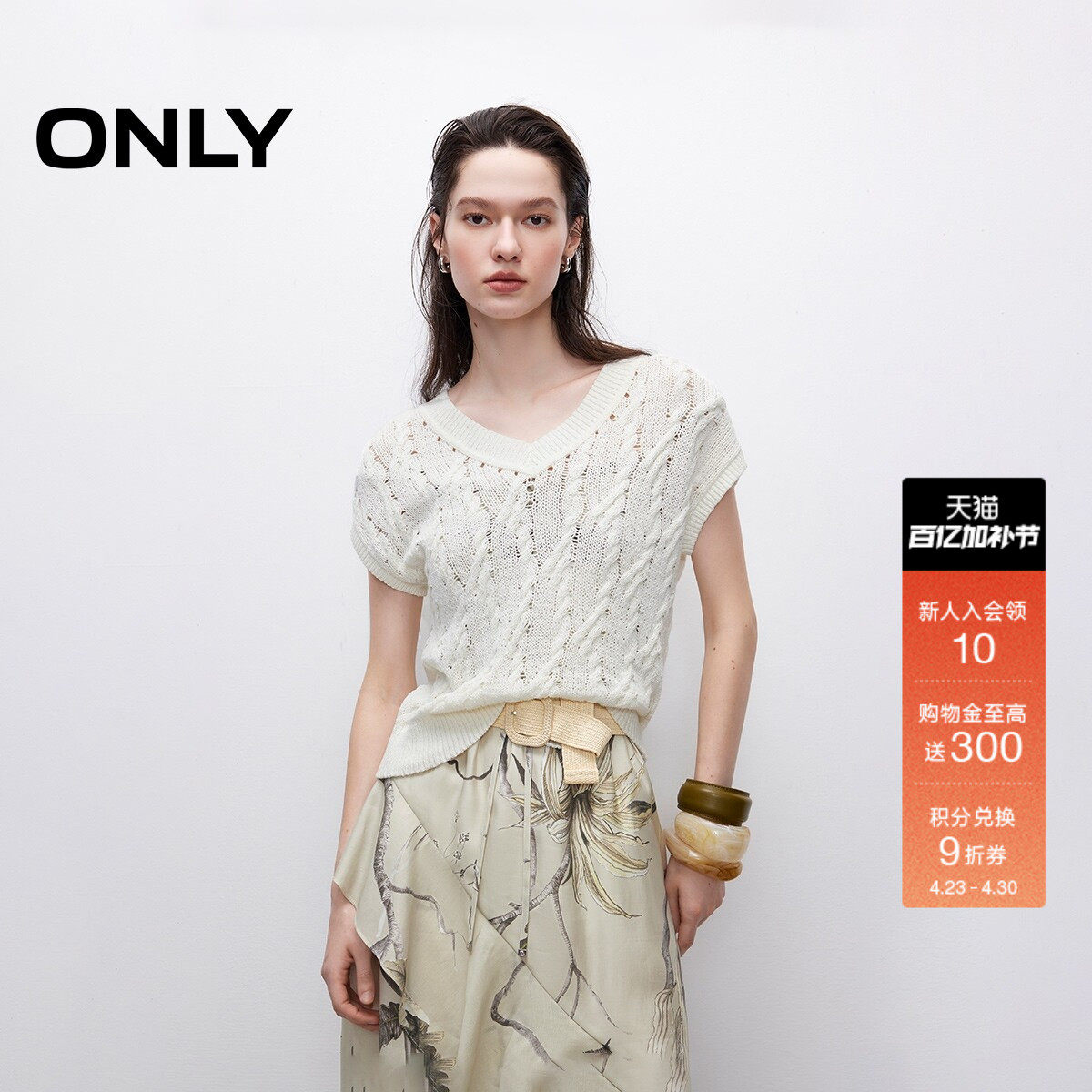 ONLY春季镂空立体麻花编织工艺设计纯色短袖V领针织衫上衣女