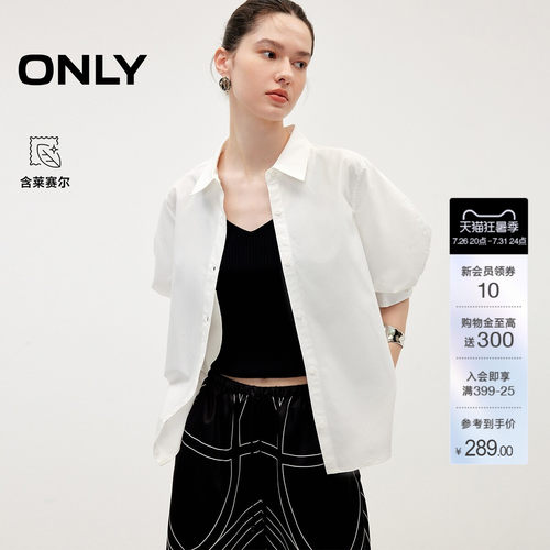 ONLY莱赛尔灯笼袖翻领设计衬衫