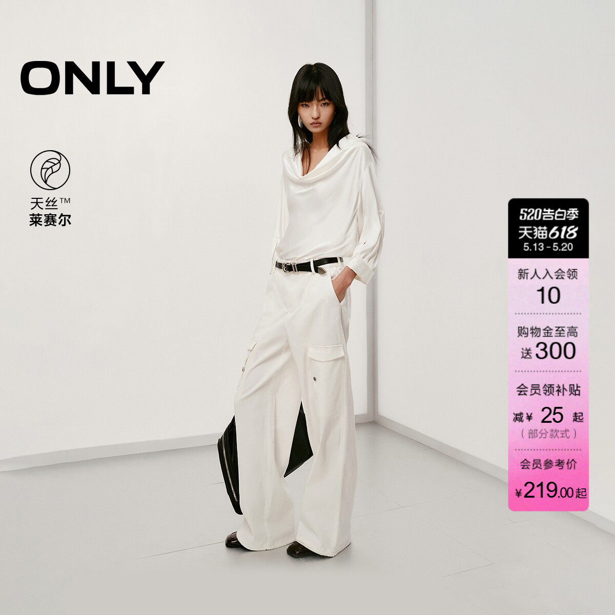 ONLY夏季新款天丝莱赛尔工装风抽绳宽松实用口袋直筒长裤休闲裤女