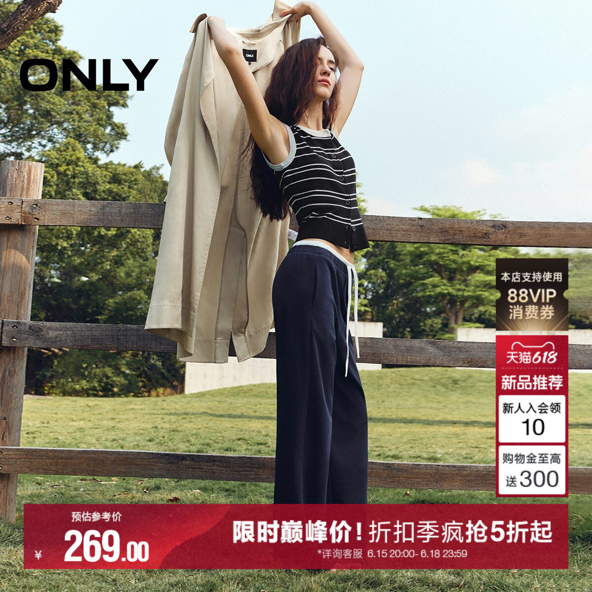 ONLY2026夏季新款含莱赛尔撞色藏青色松紧直筒运动长裤子休闲裤女