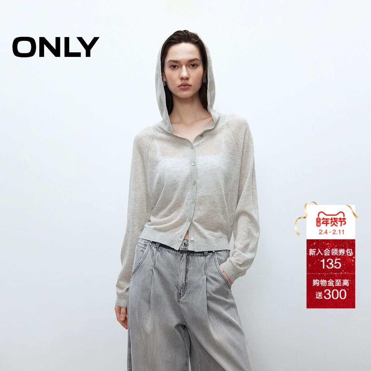 ONLY2025冬季新款亚麻薄款透气长袖插肩袖连帽纽扣开衫针织衫女