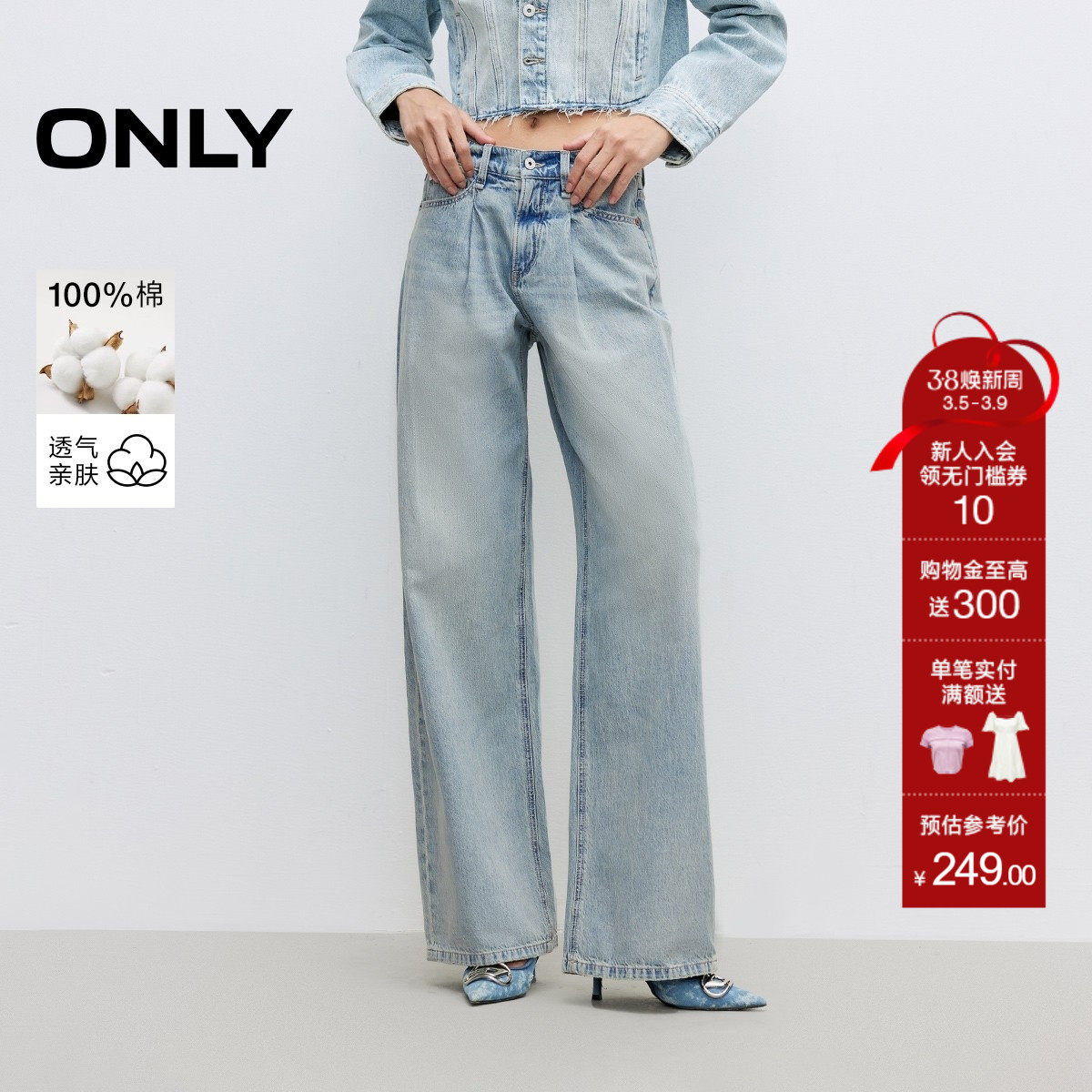 ONLY春季个性水洗工艺显瘦显高九分裤阔腿裤牛仔裤女