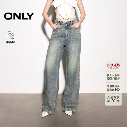 ONLY含莱赛尔高腰显瘦直筒牛仔裤