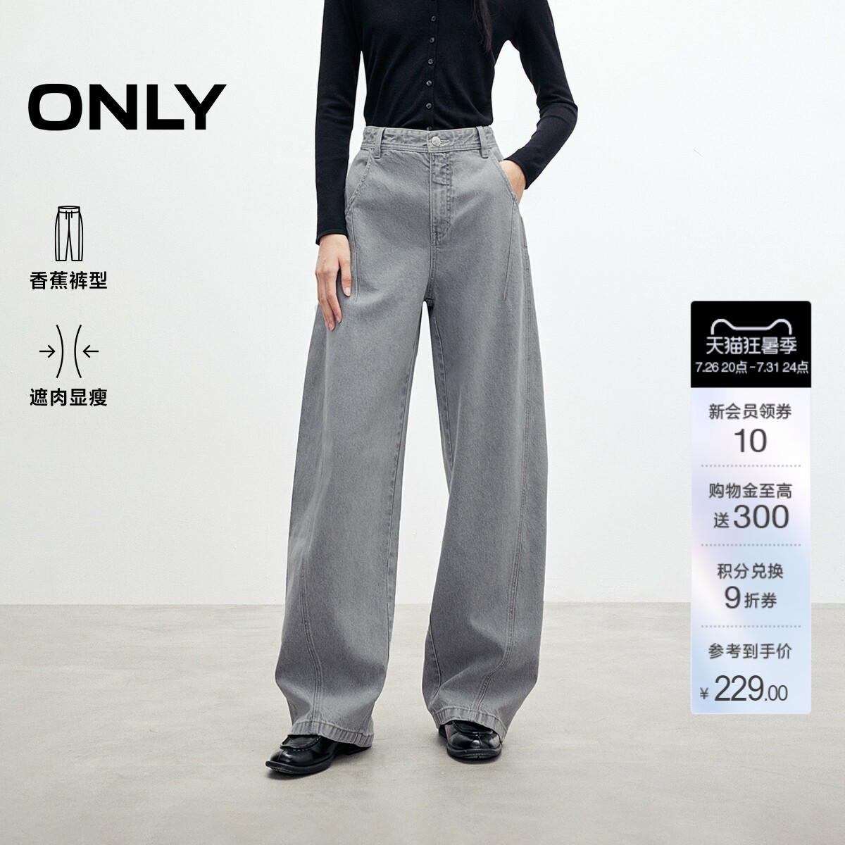 ONLY男友裤锥形长裤牛仔裤