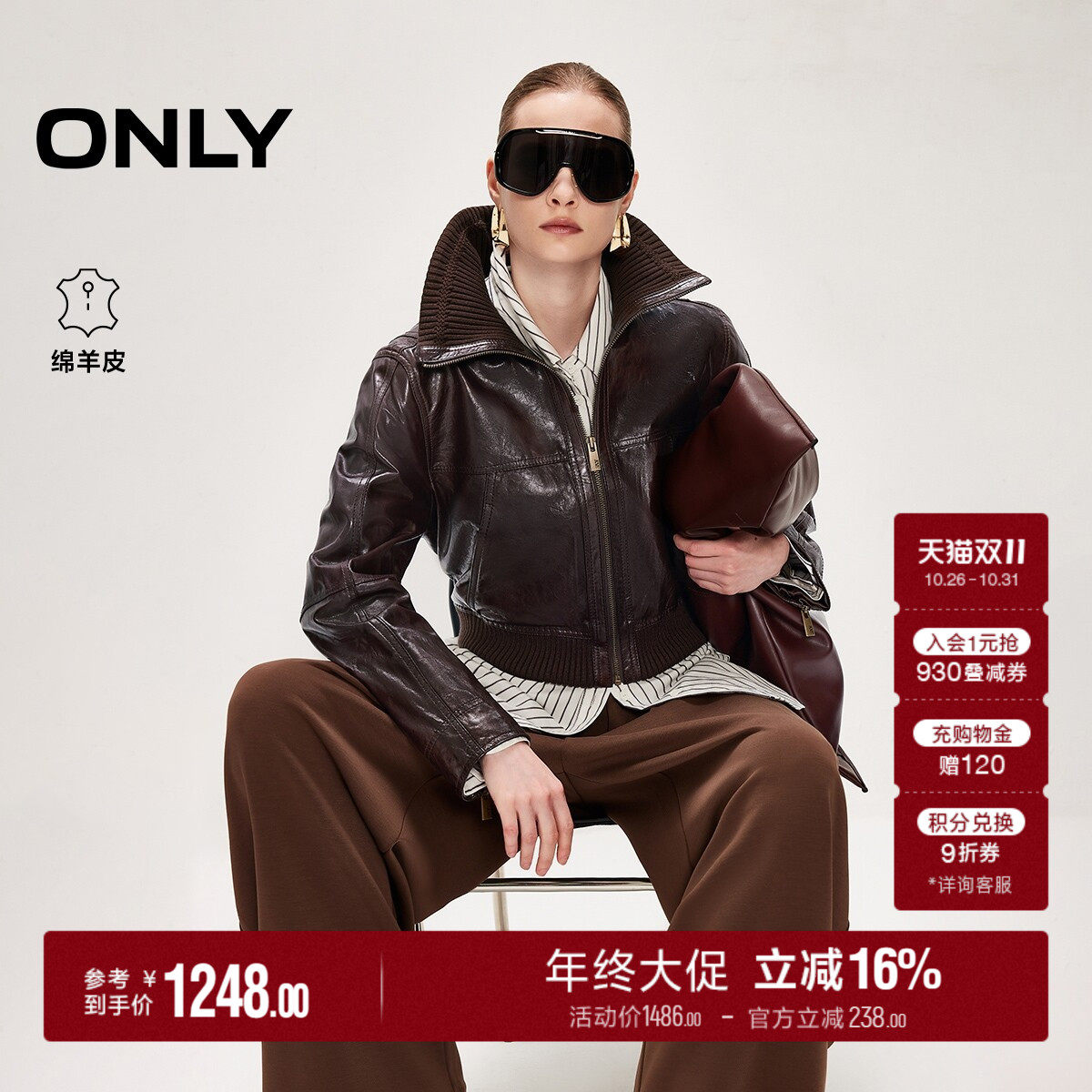 【秀场同款】ONLY2026秋季新款轻奢羊皮短款正肩皮衣外套上衣女