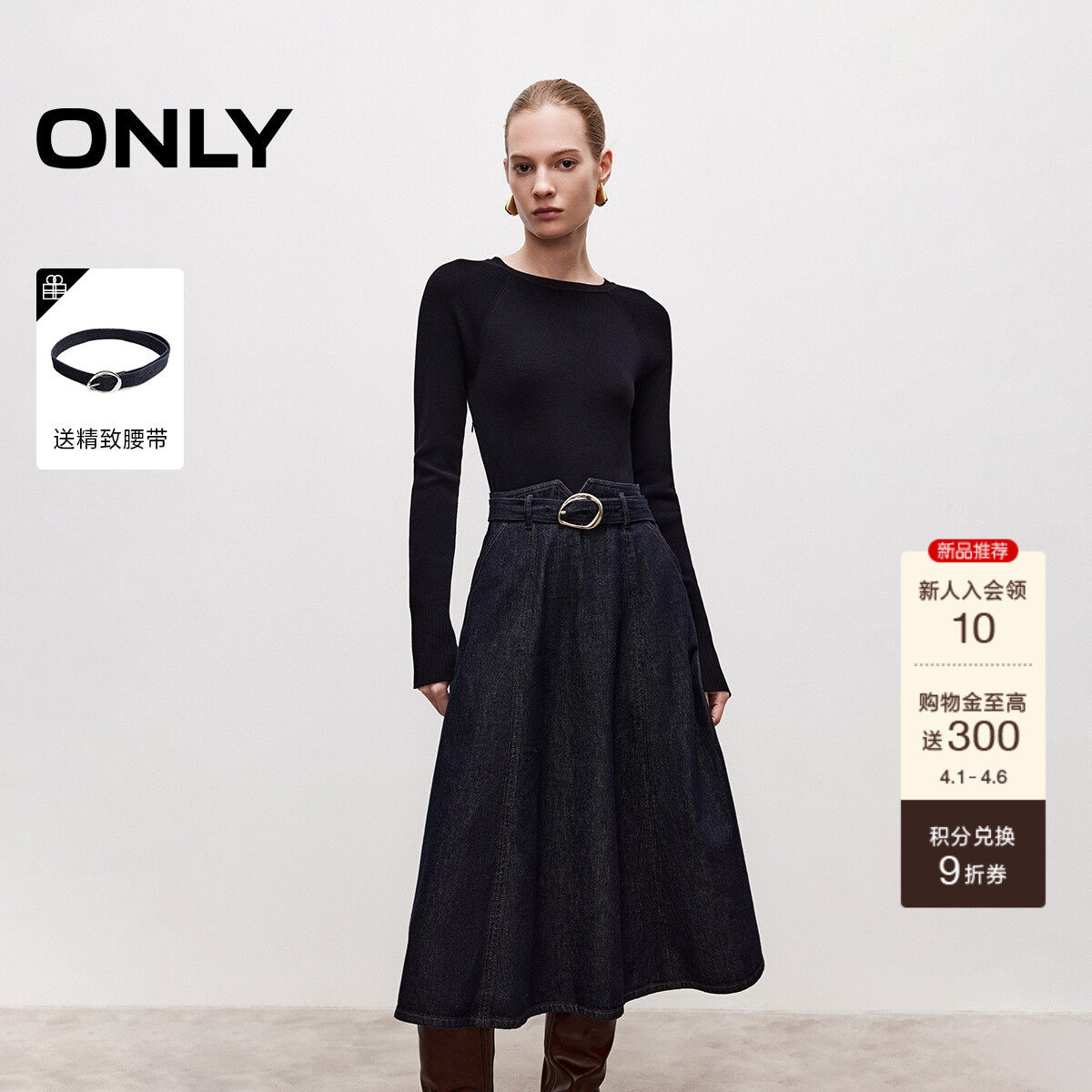 ONLY2026春季新款通勤风针织拼接假两件裙子修身中长裙连衣裙女