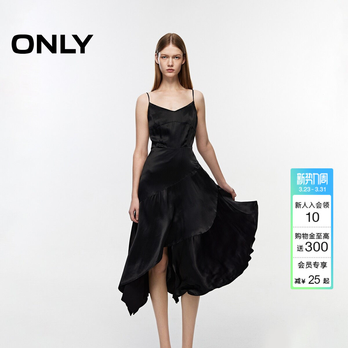 ONLY夏季优雅气质不规则中长款吊带裙子连衣裙女|1243070