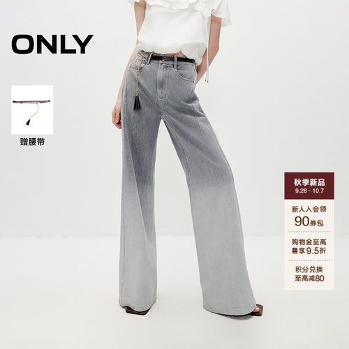 ONLY宽松高腰渐变色喇叭裤牛仔裤