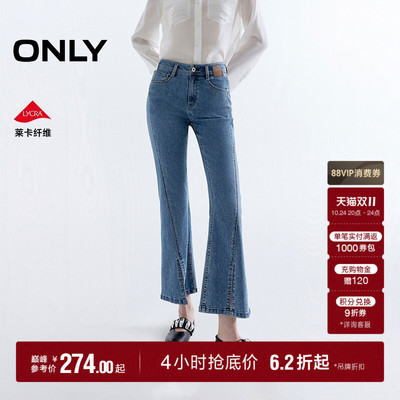 ONLY高腰脚口开叉九分喇叭牛仔裤