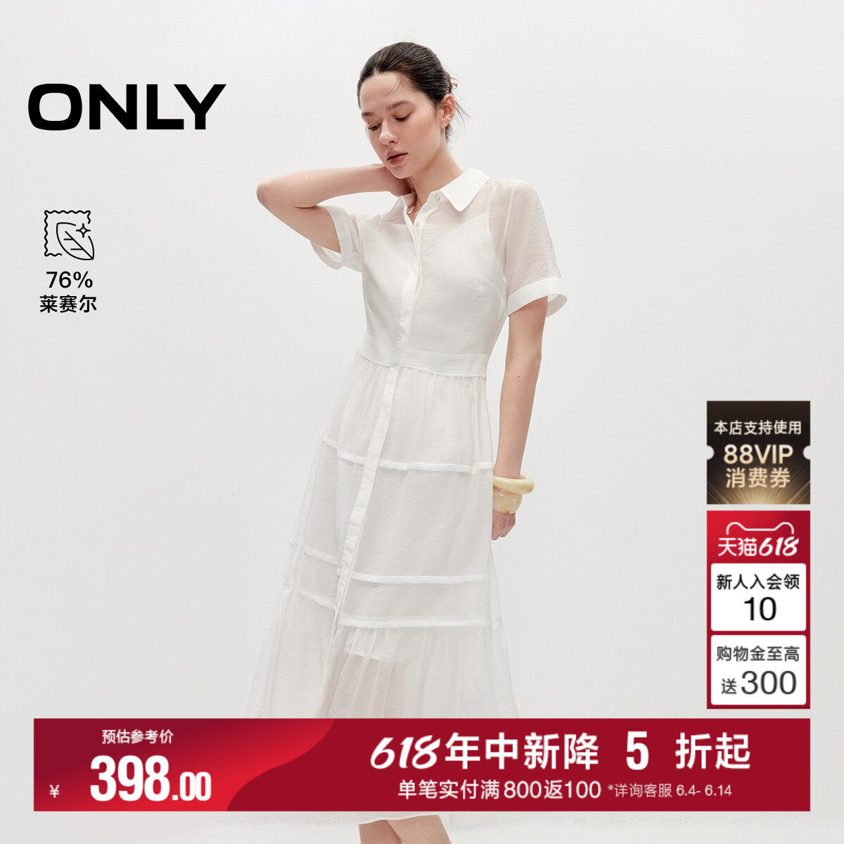 ONLY含莱赛尔长款裙子衬衫连衣裙