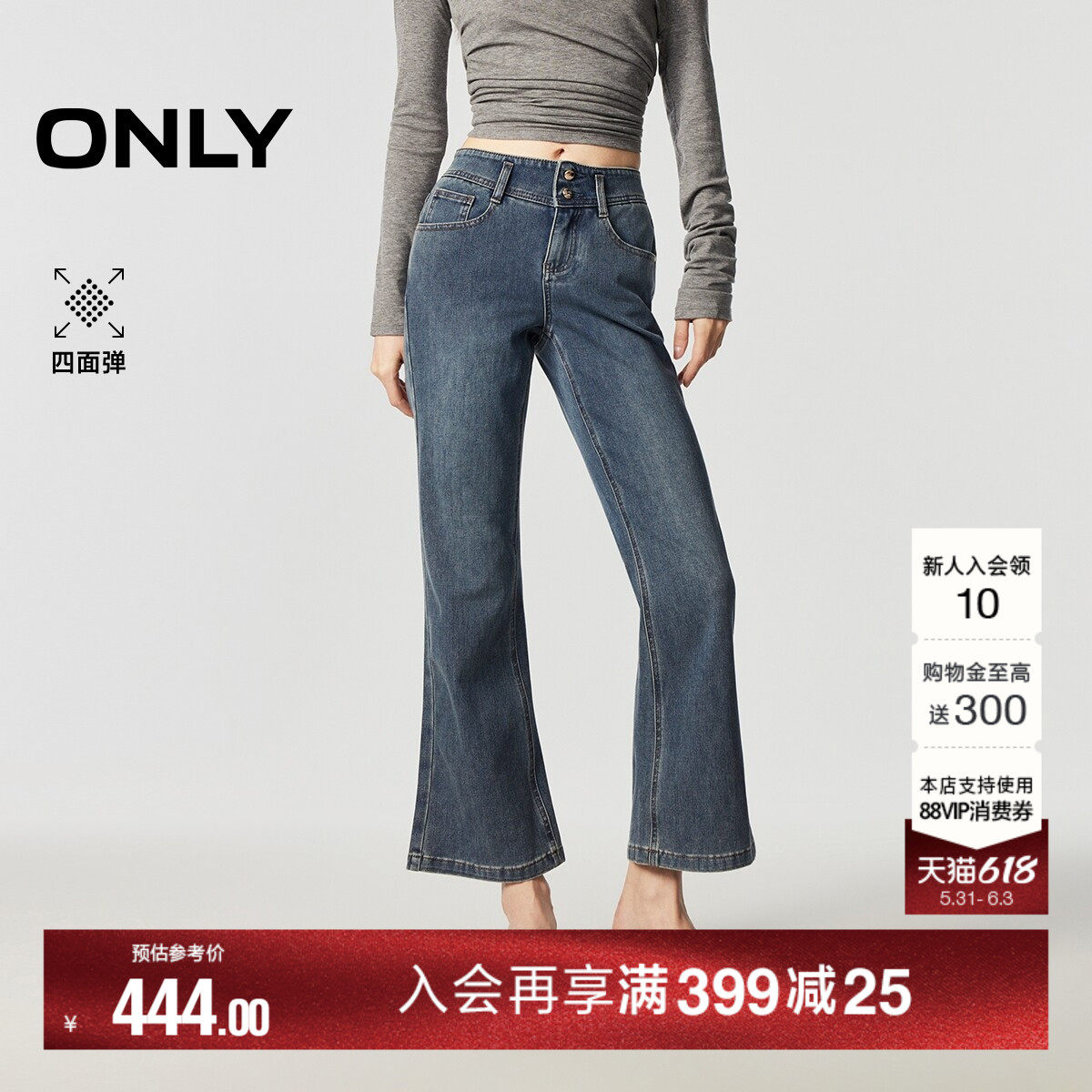 ONLY2026夏季新款高腰双扣腰头修身舒适九分小个子喇叭牛仔裤子女