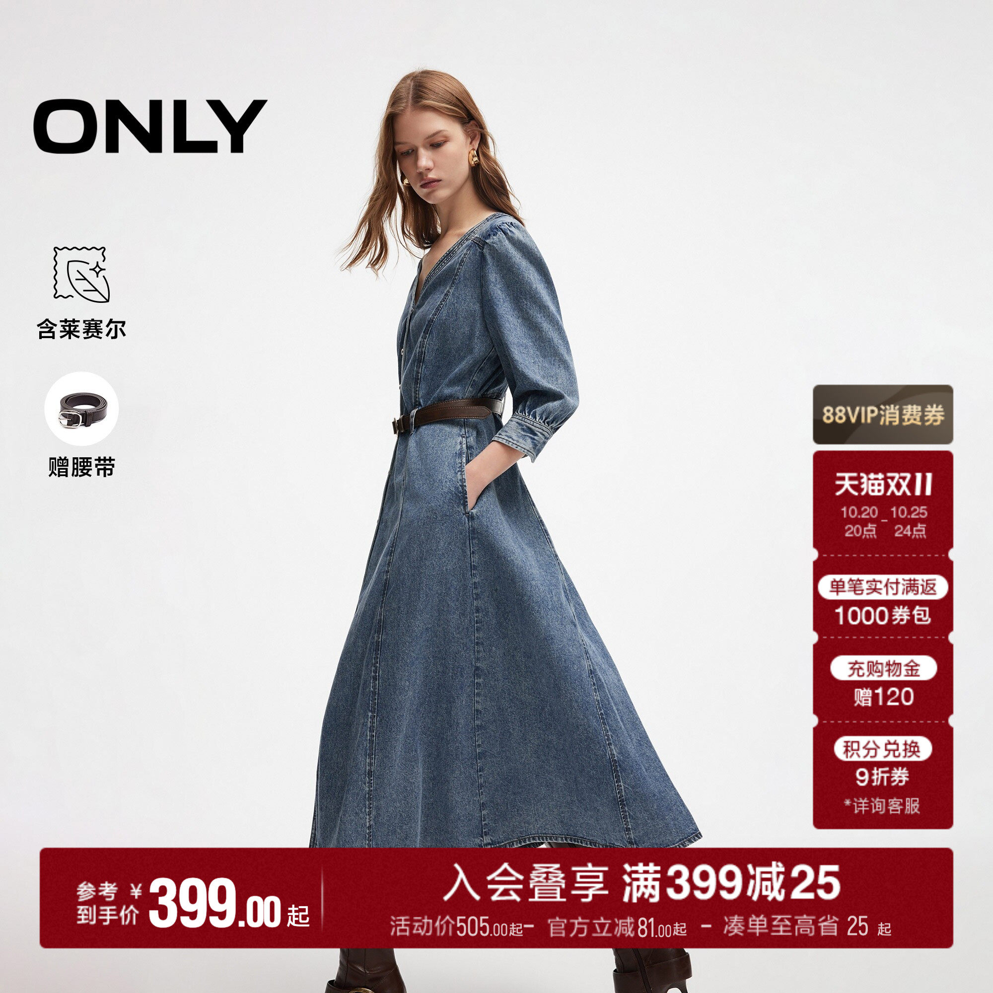 ONLY含莱赛尔高腰长裙牛仔连衣裙