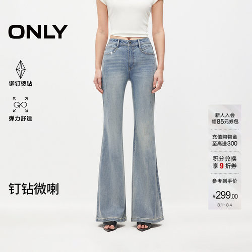 ONLY长裤修身喇叭裤牛仔裤